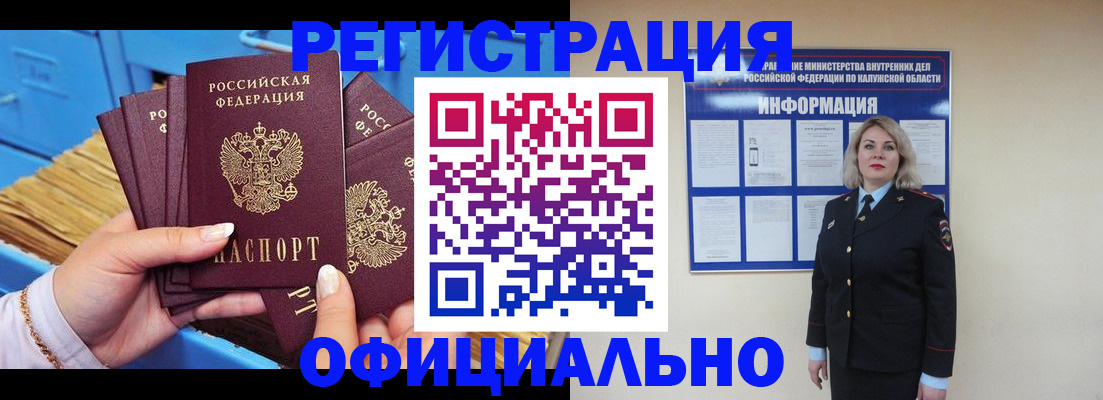 миграционный учет в Энгельсе