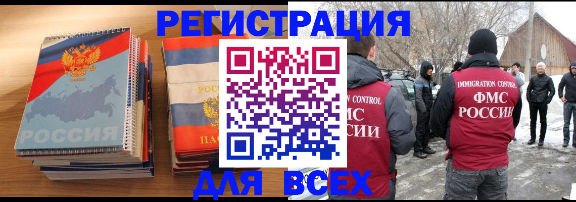 прописка в квартире в Энгельсе