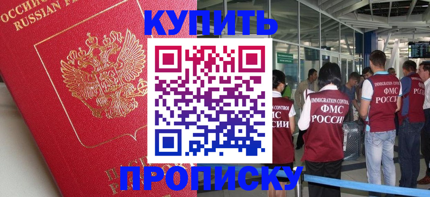 миграционный учет в Энгельсе