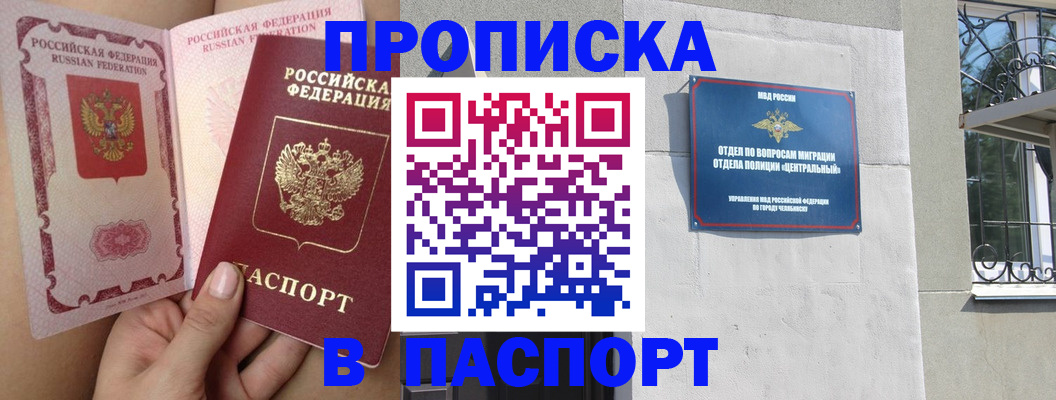 прописка иностранных граждан в Энгельсе